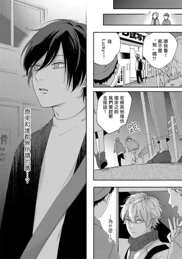 [Shikke] Sex Drop | 情爱下坠 Ch. 1-5 完结 Fhentai.net - Page 114