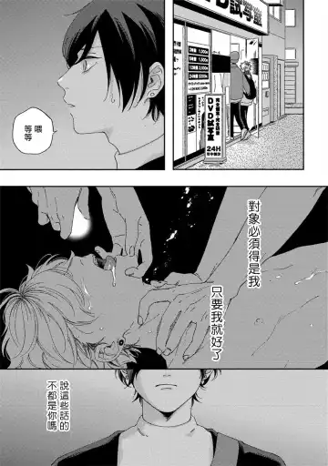 [Shikke] Sex Drop | 情爱下坠 Ch. 1-5 完结 Fhentai.net - Page 115