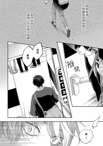 [Shikke] Sex Drop | 情爱下坠 Ch. 1-5 完结 Fhentai.net - Page 116