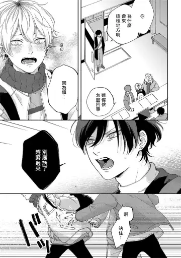 [Shikke] Sex Drop | 情爱下坠 Ch. 1-5 完结 Fhentai.net - Page 117