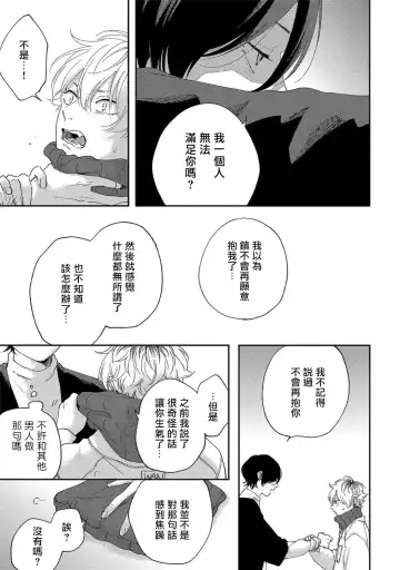 [Shikke] Sex Drop | 情爱下坠 Ch. 1-5 完结 Fhentai.net - Page 124