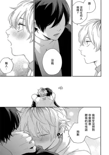 [Shikke] Sex Drop | 情爱下坠 Ch. 1-5 完结 Fhentai.net - Page 126