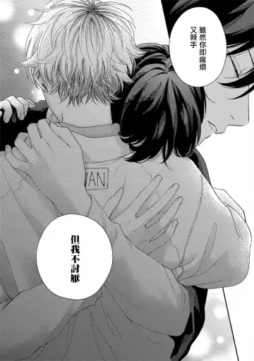 [Shikke] Sex Drop | 情爱下坠 Ch. 1-5 完结 Fhentai.net - Page 131