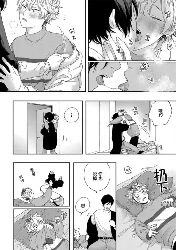 [Shikke] Sex Drop | 情爱下坠 Ch. 1-5 完结 Fhentai.net - Page 133