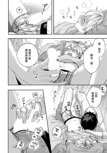 [Shikke] Sex Drop | 情爱下坠 Ch. 1-5 完结 Fhentai.net - Page 137