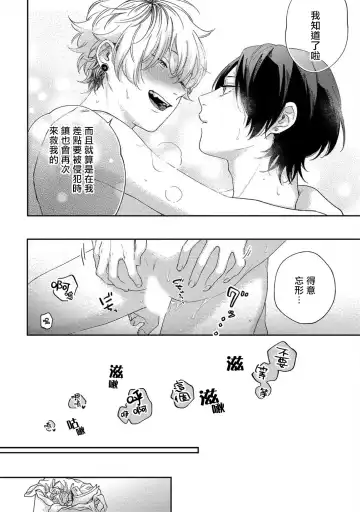 [Shikke] Sex Drop | 情爱下坠 Ch. 1-5 完结 Fhentai.net - Page 145