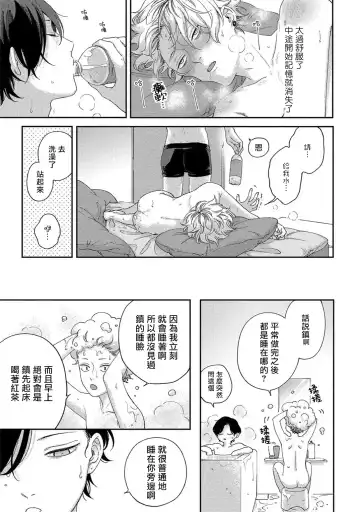 [Shikke] Sex Drop | 情爱下坠 Ch. 1-5 完结 Fhentai.net - Page 146