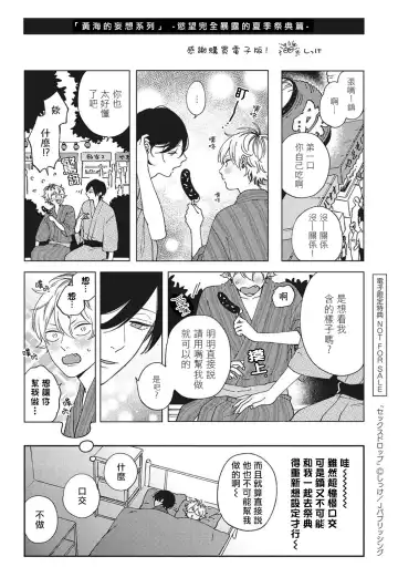 [Shikke] Sex Drop | 情爱下坠 Ch. 1-5 完结 Fhentai.net - Page 160