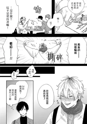 [Shikke] Sex Drop | 情爱下坠 Ch. 1-5 完结 Fhentai.net - Page 17