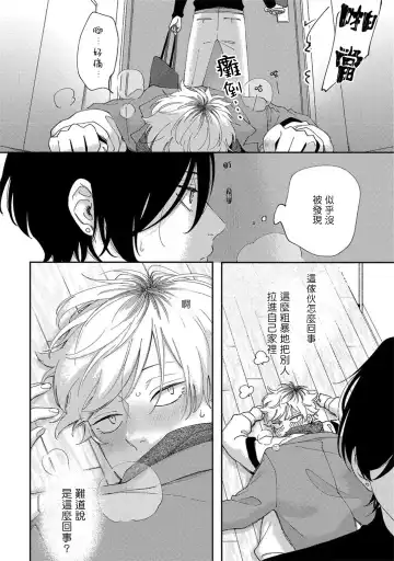 [Shikke] Sex Drop | 情爱下坠 Ch. 1-5 完结 Fhentai.net - Page 22