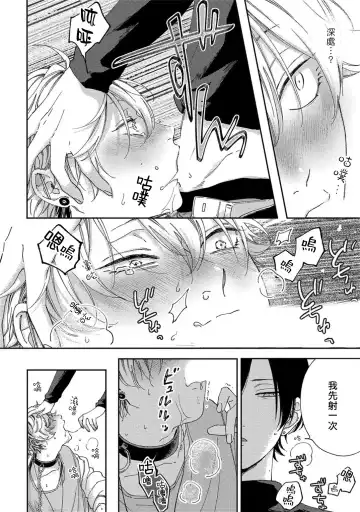 [Shikke] Sex Drop | 情爱下坠 Ch. 1-5 完结 Fhentai.net - Page 34