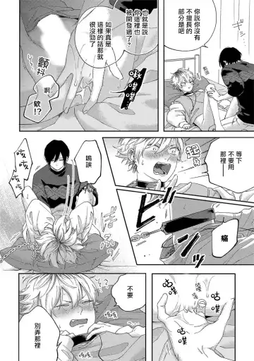 [Shikke] Sex Drop | 情爱下坠 Ch. 1-5 完结 Fhentai.net - Page 36