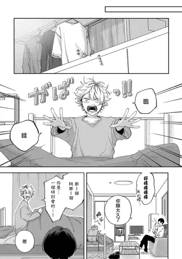 [Shikke] Sex Drop | 情爱下坠 Ch. 1-5 完结 Fhentai.net - Page 43