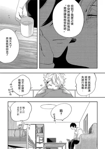 [Shikke] Sex Drop | 情爱下坠 Ch. 1-5 完结 Fhentai.net - Page 45