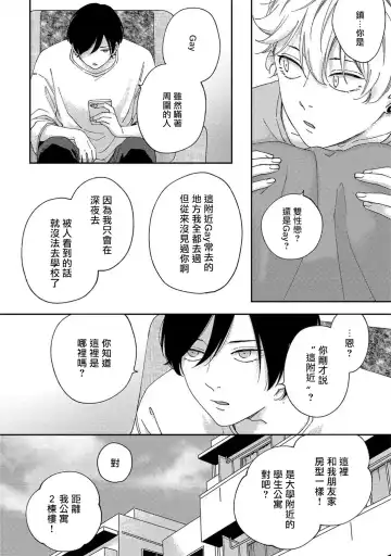 [Shikke] Sex Drop | 情爱下坠 Ch. 1-5 完结 Fhentai.net - Page 46