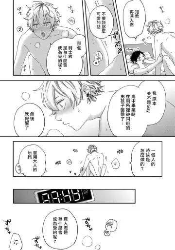 [Shikke] Sex Drop | 情爱下坠 Ch. 1-5 完结 Fhentai.net - Page 50