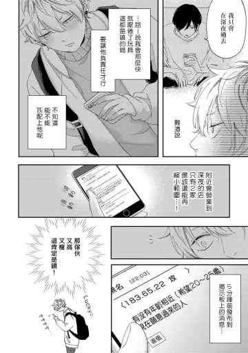 [Shikke] Sex Drop | 情爱下坠 Ch. 1-5 完结 Fhentai.net - Page 56