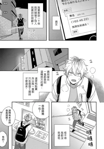 [Shikke] Sex Drop | 情爱下坠 Ch. 1-5 完结 Fhentai.net - Page 57