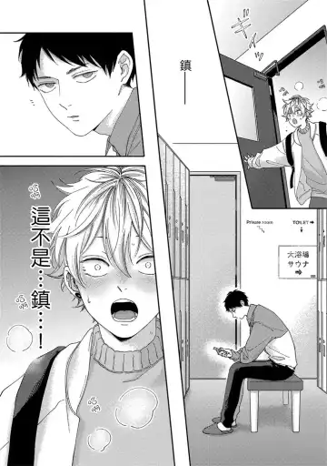 [Shikke] Sex Drop | 情爱下坠 Ch. 1-5 完结 Fhentai.net - Page 58