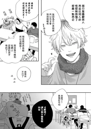 [Shikke] Sex Drop | 情爱下坠 Ch. 1-5 完结 Fhentai.net - Page 6