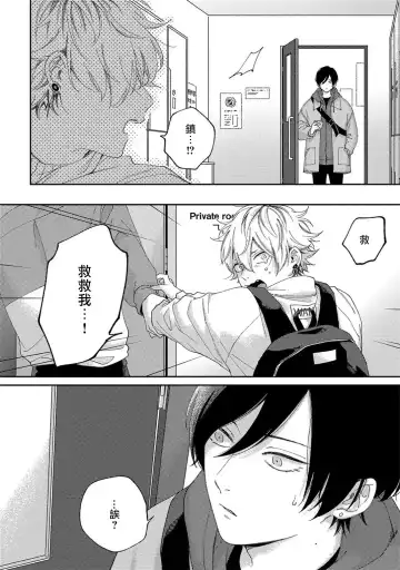 [Shikke] Sex Drop | 情爱下坠 Ch. 1-5 完结 Fhentai.net - Page 60