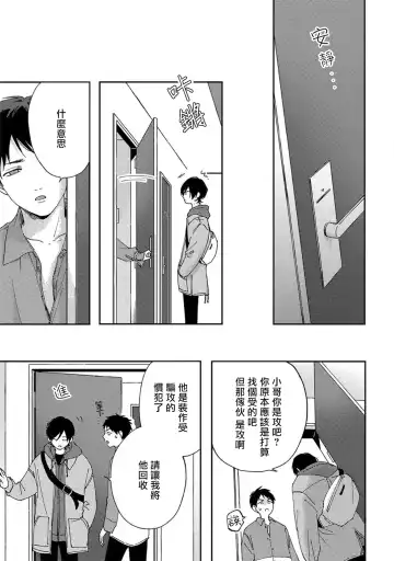 [Shikke] Sex Drop | 情爱下坠 Ch. 1-5 完结 Fhentai.net - Page 68