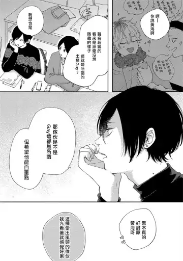 [Shikke] Sex Drop | 情爱下坠 Ch. 1-5 完结 Fhentai.net - Page 7