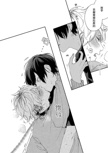 [Shikke] Sex Drop | 情爱下坠 Ch. 1-5 完结 Fhentai.net - Page 79