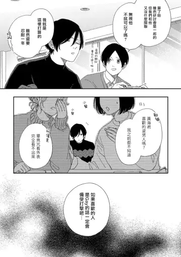 [Shikke] Sex Drop | 情爱下坠 Ch. 1-5 完结 Fhentai.net - Page 8