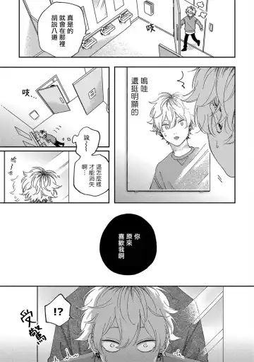 [Shikke] Sex Drop | 情爱下坠 Ch. 1-5 完结 Fhentai.net - Page 84