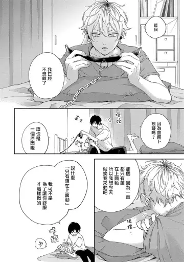 [Shikke] Sex Drop | 情爱下坠 Ch. 1-5 完结 Fhentai.net - Page 92