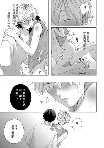 [Shikke] Sex Drop | 情爱下坠 Ch. 1-5 完结 Fhentai.net - Page 95