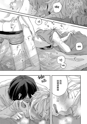 [Shikke] Sex Drop | 情爱下坠 Ch. 1-5 完结 Fhentai.net - Page 97