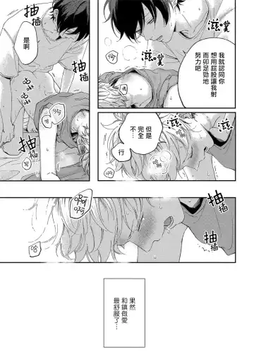 [Shikke] Sex Drop | 情爱下坠 Ch. 1-5 完结 Fhentai.net - Page 99