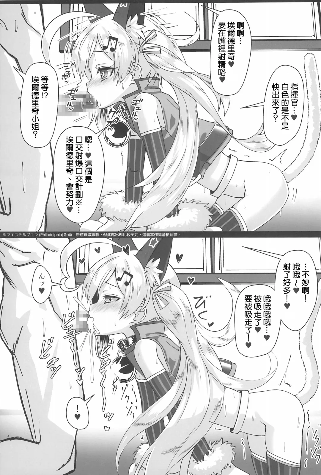 [Patricia] Shikikan... Mite Mite Pako-pako Dekiru yo? Fhentai.net - Page 14