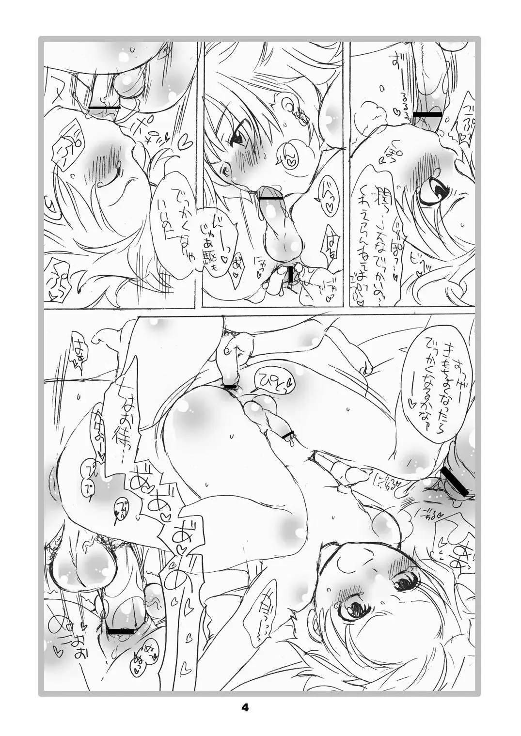 [Inochi Wazuka] Shotamon 3.5 Fhentai - Page 5