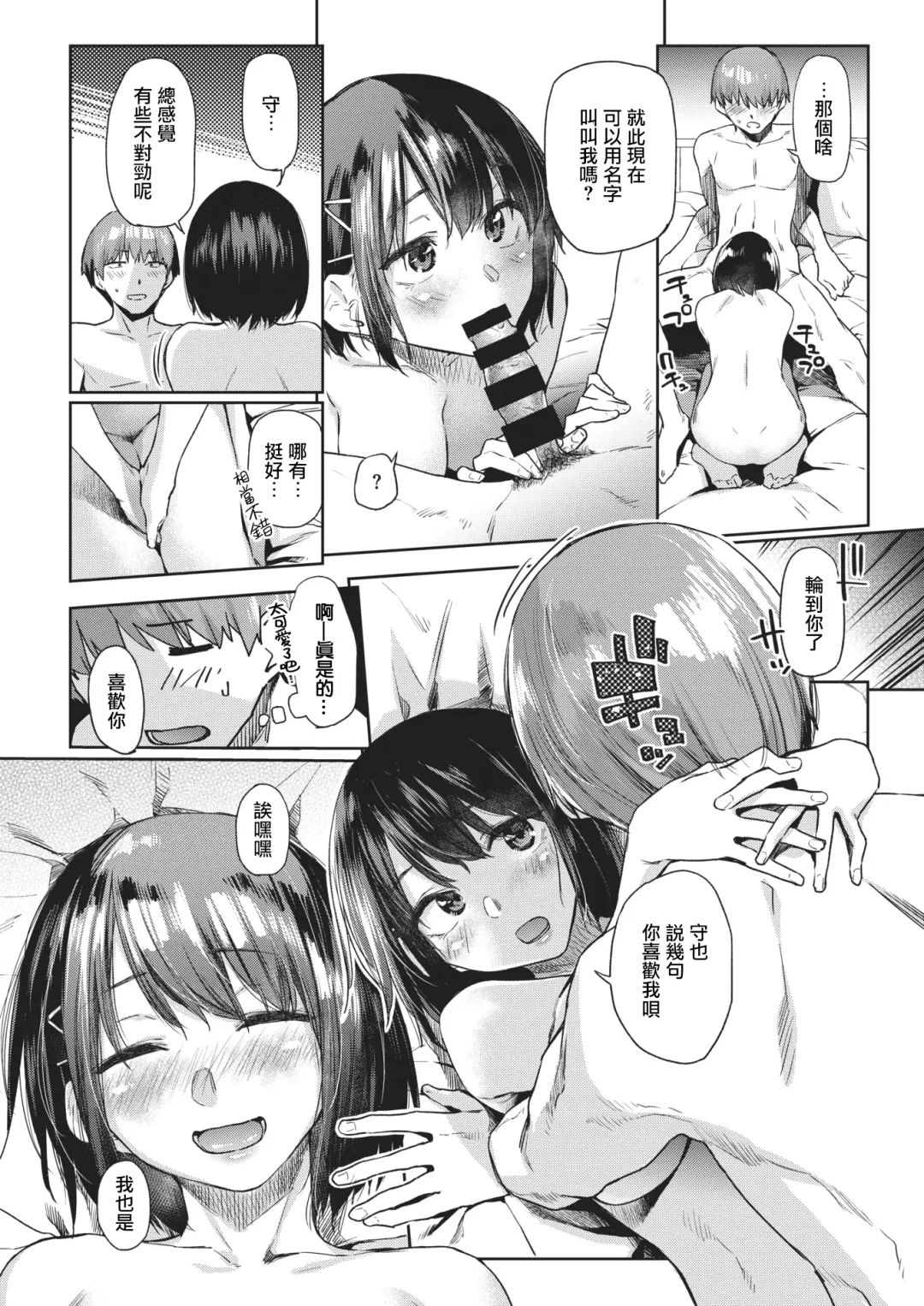 [Esuke] Tsuzure Ori 2 | 织锦2 Fhentai.net - Page 21