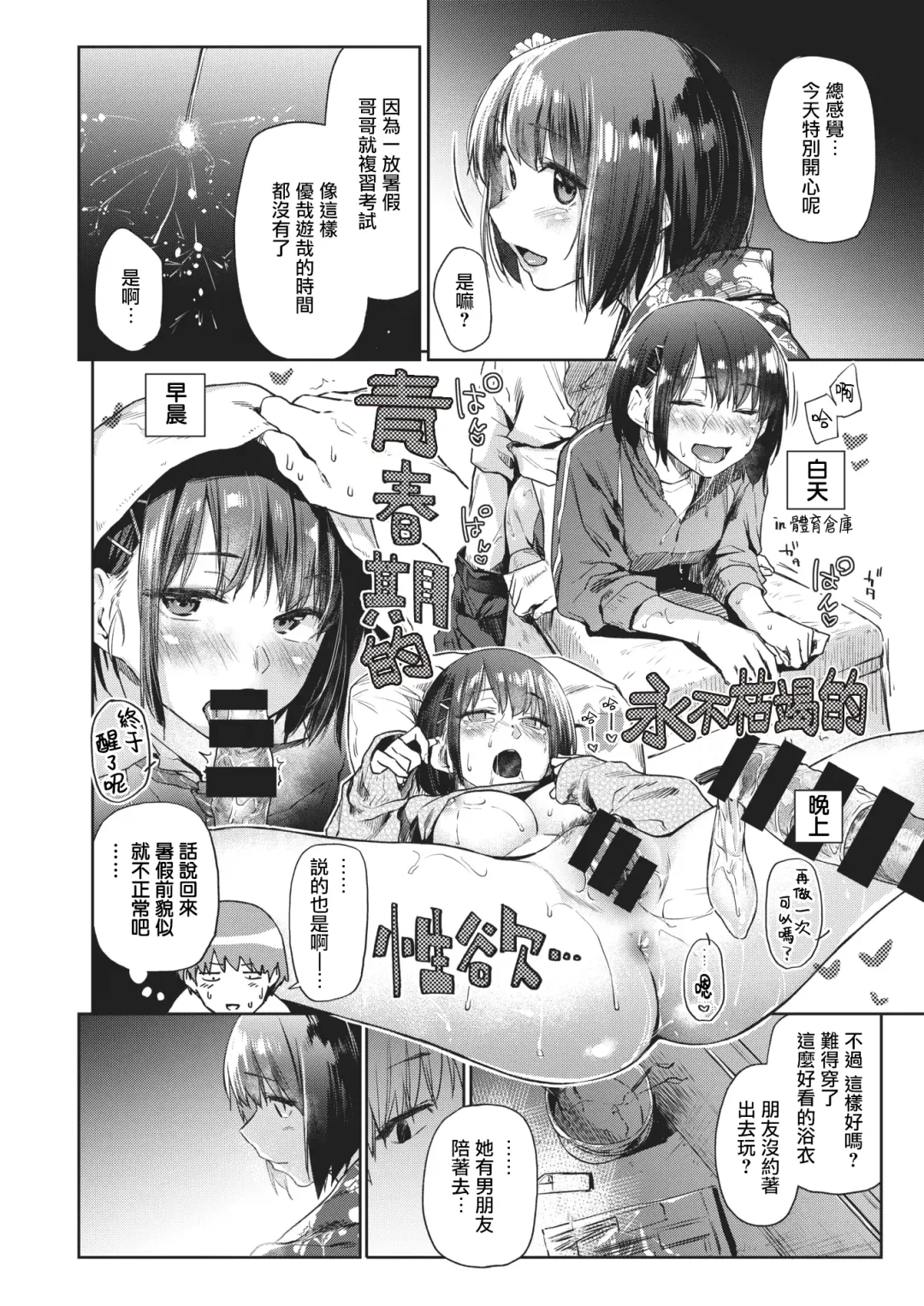 [Esuke] Tsuzure Ori 2 | 织锦2 Fhentai.net - Page 5