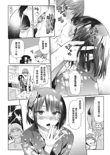 [Esuke] Tsuzure Ori 2 | 织锦2 Fhentai.net - Page 15