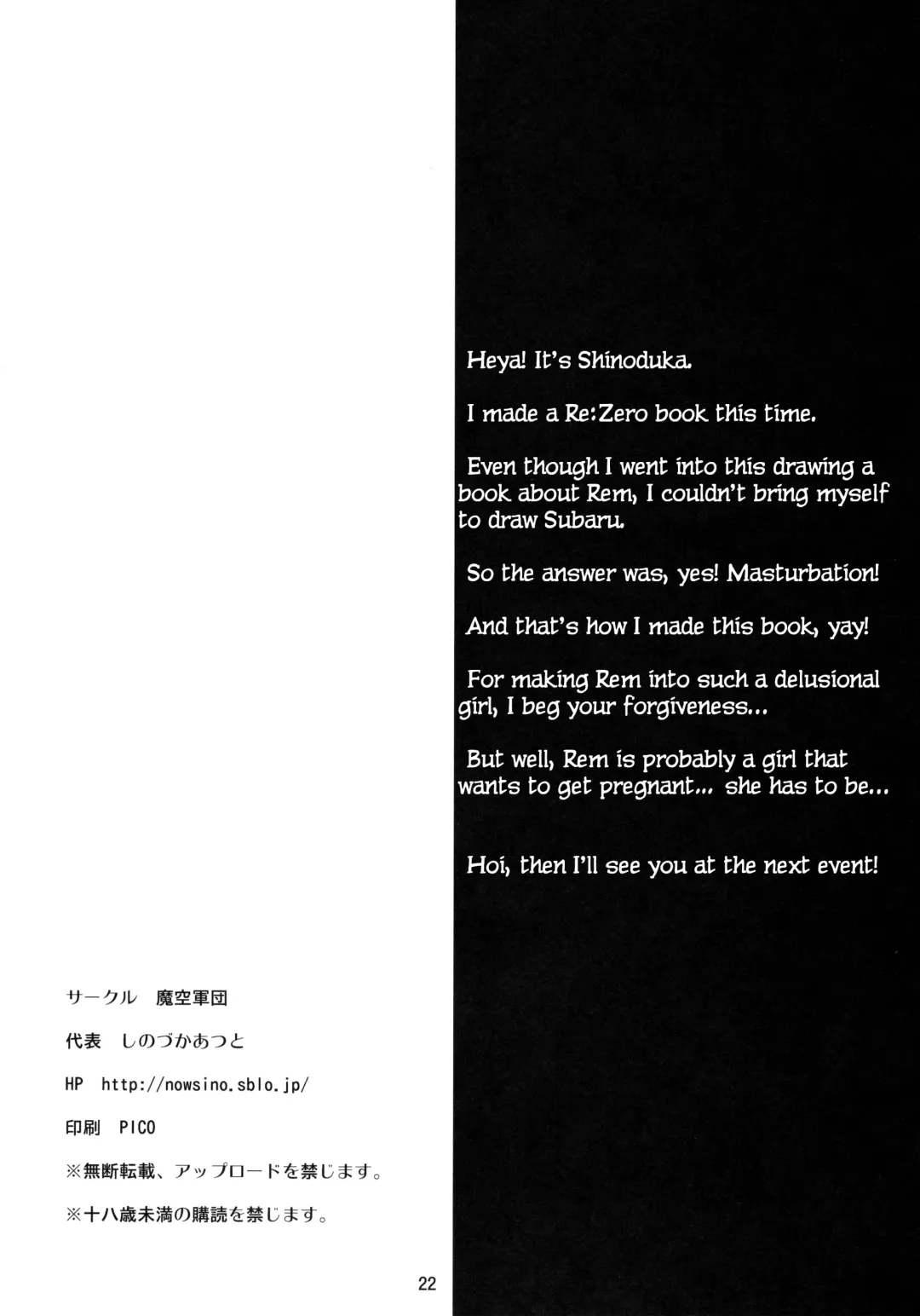 [Shinozuka Atsuto] Rem no Hitori Asobi | Rem's Playing by Herself Fhentai - Page 21