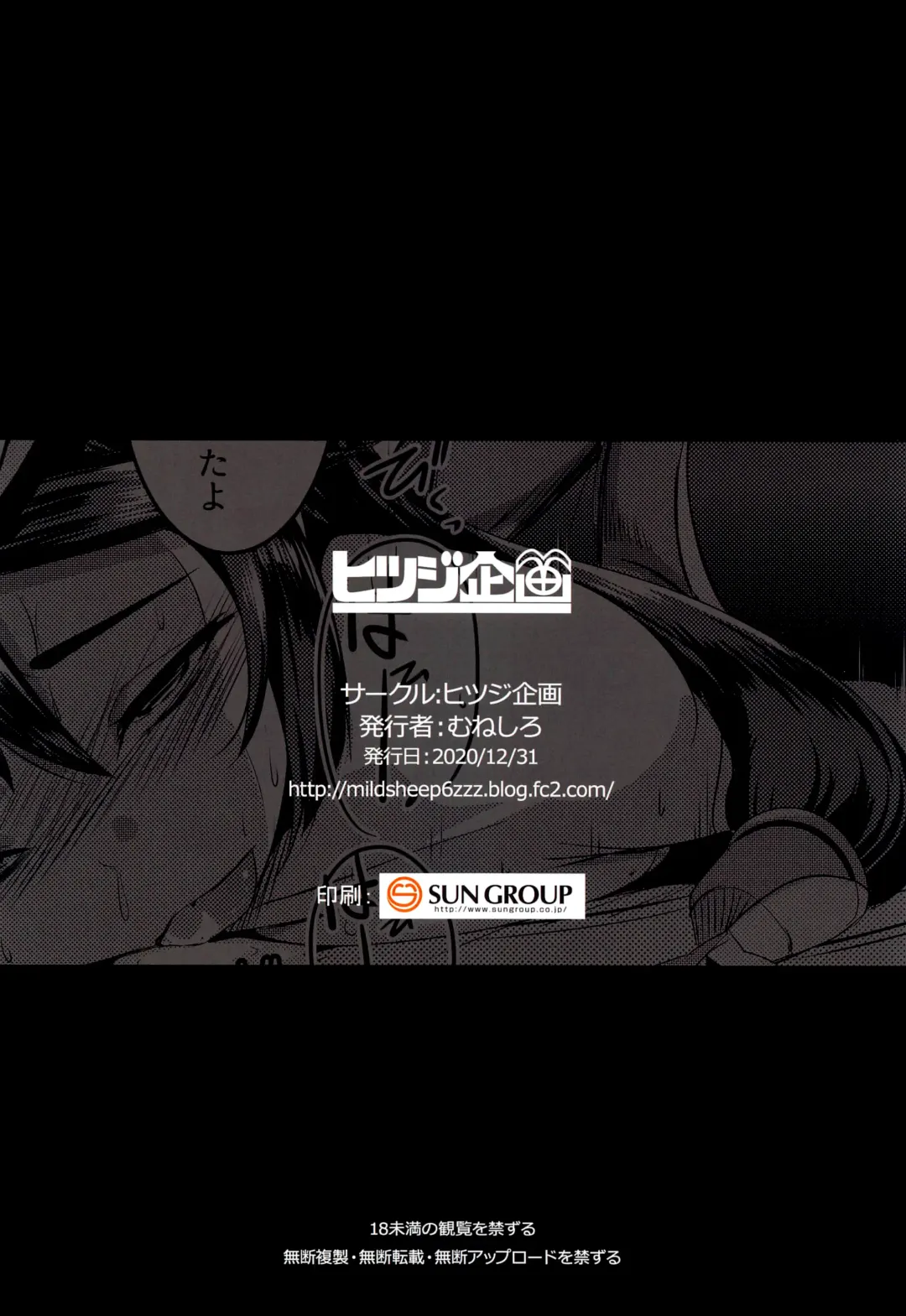 [Muneshiro] MONA-OCHI | Mona's Downfall Fhentai - Page 25