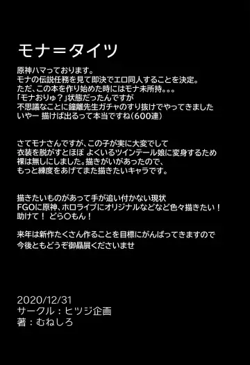 [Muneshiro] MONA-OCHI | Mona's Downfall Fhentai - Page 24