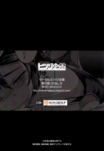 [Muneshiro] MONA-OCHI | Mona's Downfall Fhentai - Page 25