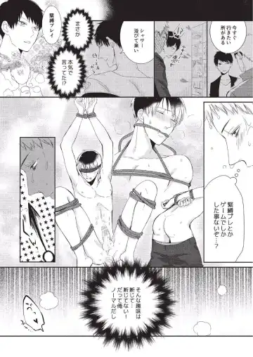 [Tokishiba] Koibito Kakin Fhentai.net - Page 42