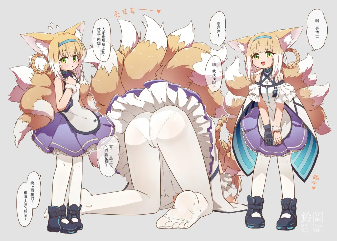 [Mountainhan] SexKnight Fhentai - Page 6