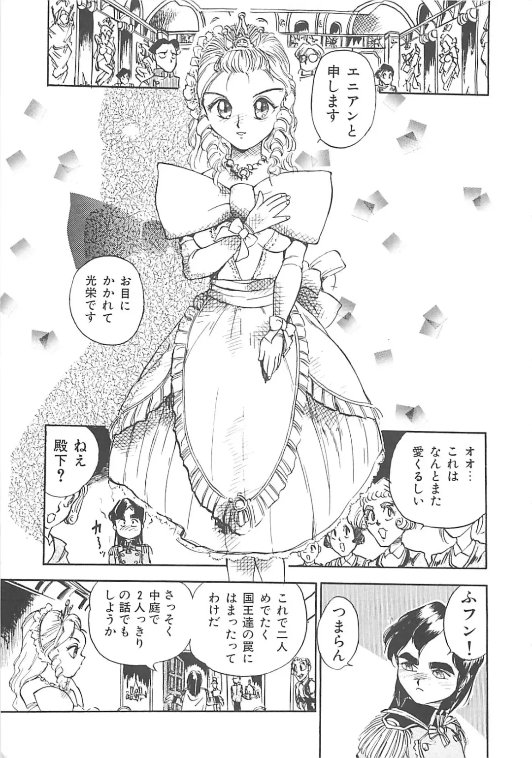 [Hayakawa Mamoru] BORDER Fhentai - Page 103