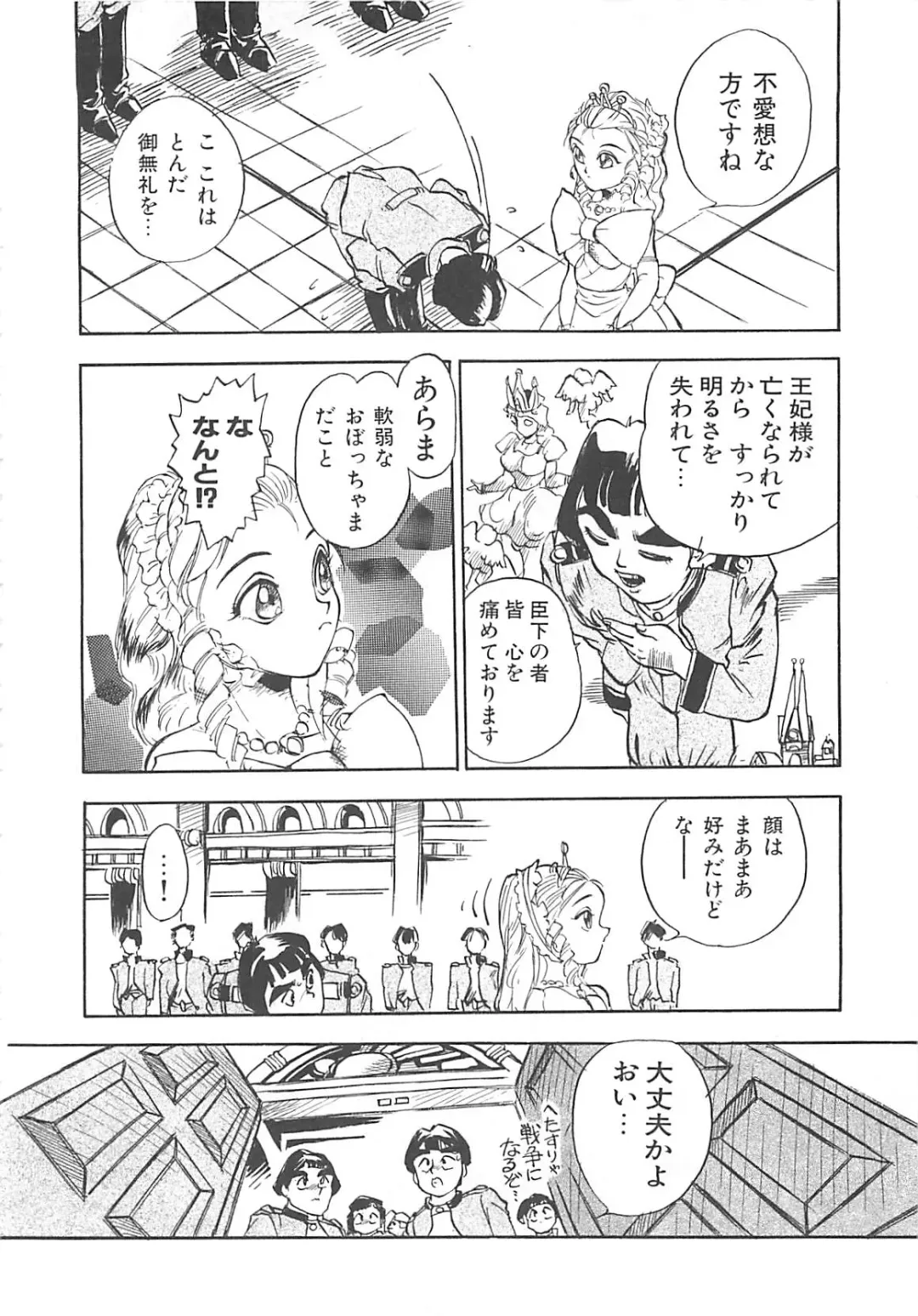 [Hayakawa Mamoru] BORDER Fhentai - Page 104