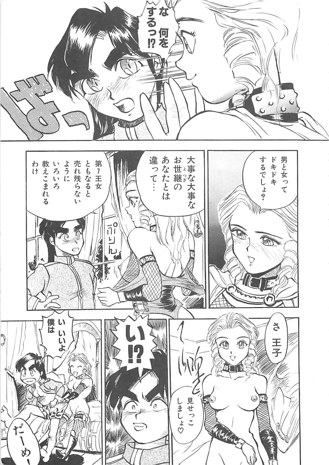 [Hayakawa Mamoru] BORDER Fhentai - Page 109