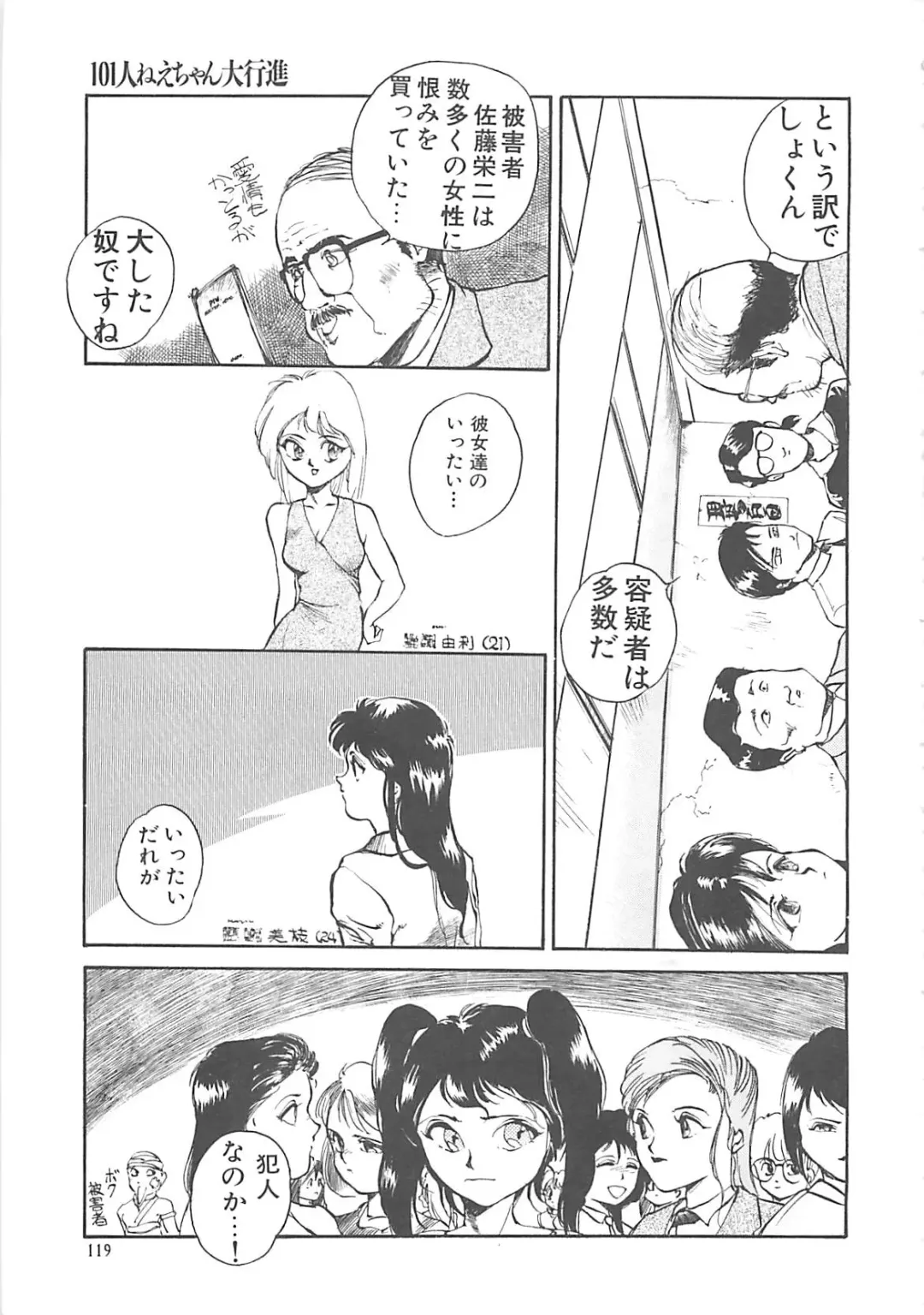 [Hayakawa Mamoru] BORDER Fhentai - Page 119