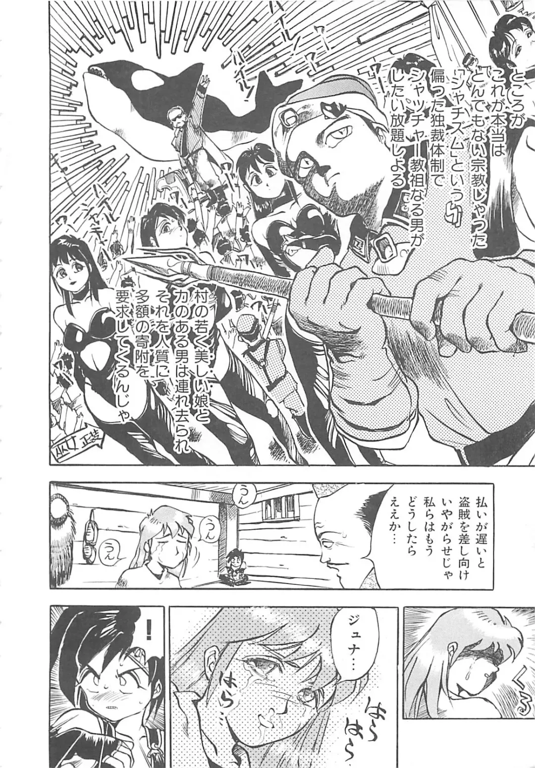 [Hayakawa Mamoru] BORDER Fhentai - Page 12